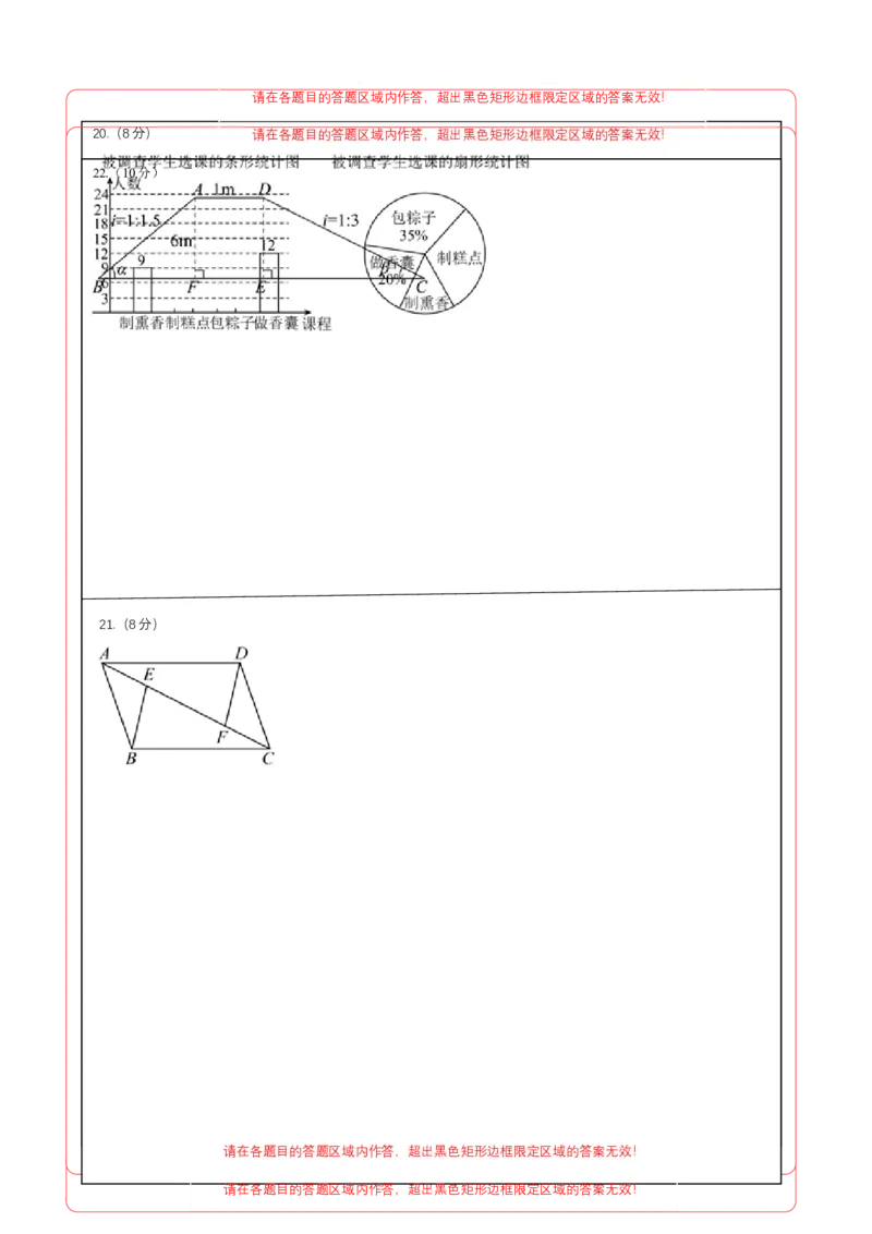2024年中考押题预测卷02（浙江卷）-数学（答题卡）A4_2数学总复习_赠送：2024中考模拟题数学_押题预测_2024年中考押题预测卷02（浙江卷）-数学（含考试版、全解全析、参考答案、答题卡）