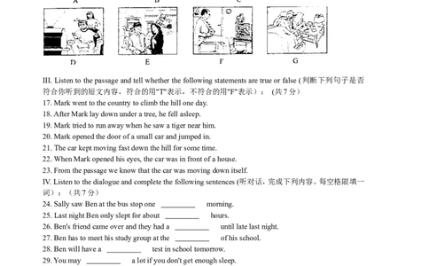 2009年上海市中考英语试卷及答案_中考真题_3.英语中考真题2015-2024年_地区卷_上海中考英语08-22