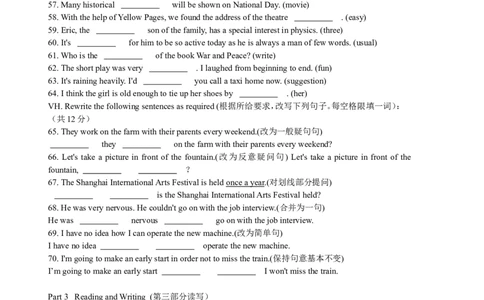 2009年上海市中考英语试卷及答案_中考真题_3.英语中考真题2015-2024年_地区卷_上海中考英语08-22