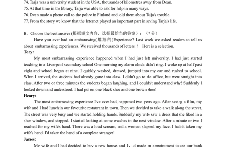 2009年上海市中考英语试卷及答案_中考真题_3.英语中考真题2015-2024年_地区卷_上海中考英语08-22