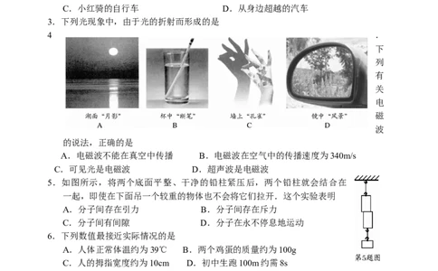 2009年江苏省常州市中考物理试题及答案_中考真题_4.物理中考真题2015-2024年_地区卷_江苏省_江苏常州中考物理08-22