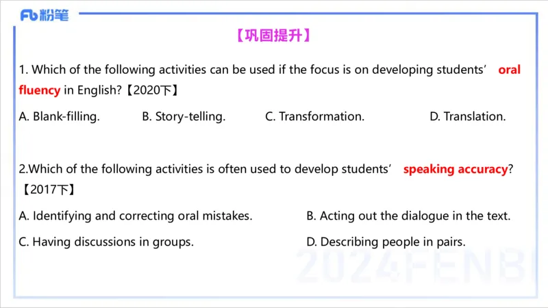 1.29晚-理论精讲-教学知识4-李婉君(1)_4-教培资料-26年最新资料-同步更新_科一科二电子资料合集中小幼（笔记真题知识点汇总等）文件多，按需保存_各机构笔记合集（中小幼）推荐