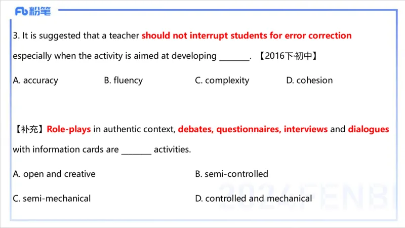 1.29晚-理论精讲-教学知识4-李婉君(1)_4-教培资料-26年最新资料-同步更新_科一科二电子资料合集中小幼（笔记真题知识点汇总等）文件多，按需保存_各机构笔记合集（中小幼）推荐