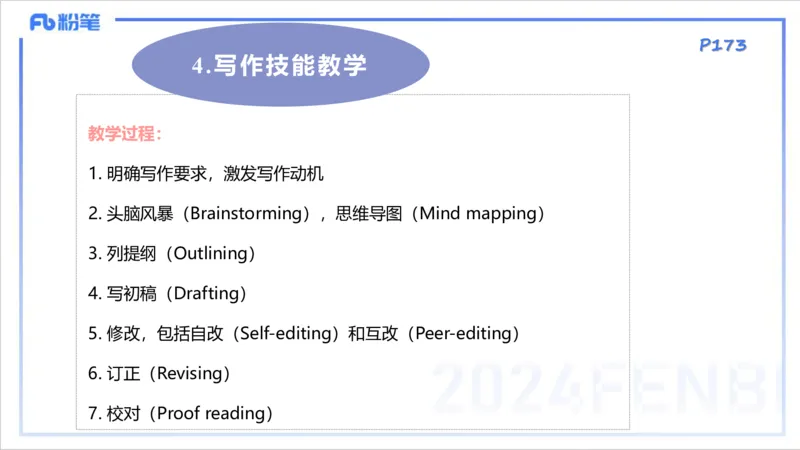 1.29晚-理论精讲-教学知识4-李婉君(1)_4-教培资料-26年最新资料-同步更新_科一科二电子资料合集中小幼（笔记真题知识点汇总等）文件多，按需保存_各机构笔记合集（中小幼）推荐
