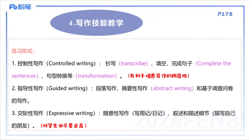 1.29晚-理论精讲-教学知识4-李婉君(1)_4-教培资料-26年最新资料-同步更新_科一科二电子资料合集中小幼（笔记真题知识点汇总等）文件多，按需保存_各机构笔记合集（中小幼）推荐