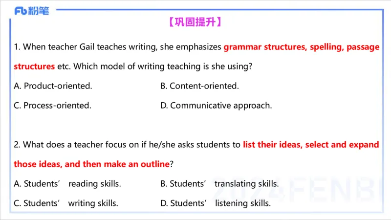 1.29晚-理论精讲-教学知识4-李婉君(1)_4-教培资料-26年最新资料-同步更新_科一科二电子资料合集中小幼（笔记真题知识点汇总等）文件多，按需保存_各机构笔记合集（中小幼）推荐