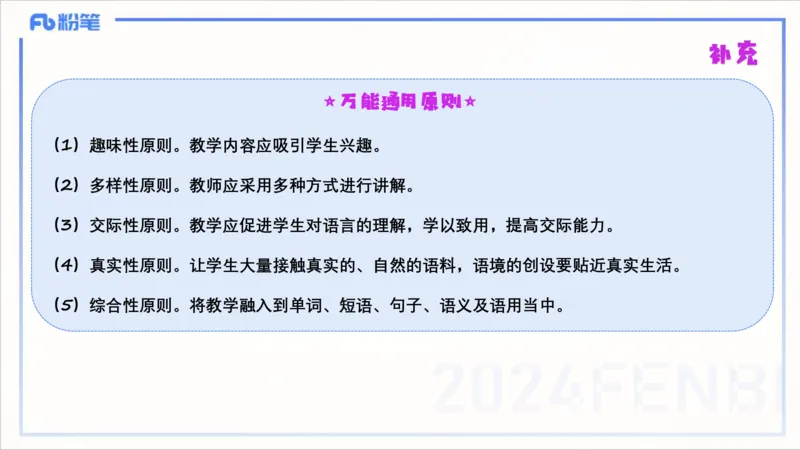 1.29晚-理论精讲-教学知识4-李婉君(1)_4-教培资料-26年最新资料-同步更新_科一科二电子资料合集中小幼（笔记真题知识点汇总等）文件多，按需保存_各机构笔记合集（中小幼）推荐