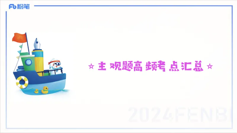 1.29晚-理论精讲-教学知识4-李婉君(1)_4-教培资料-26年最新资料-同步更新_科一科二电子资料合集中小幼（笔记真题知识点汇总等）文件多，按需保存_各机构笔记合集（中小幼）推荐