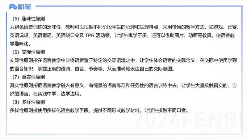 1.29晚-理论精讲-教学知识4-李婉君(1)_4-教培资料-26年最新资料-同步更新_科一科二电子资料合集中小幼（笔记真题知识点汇总等）文件多，按需保存_各机构笔记合集（中小幼）推荐