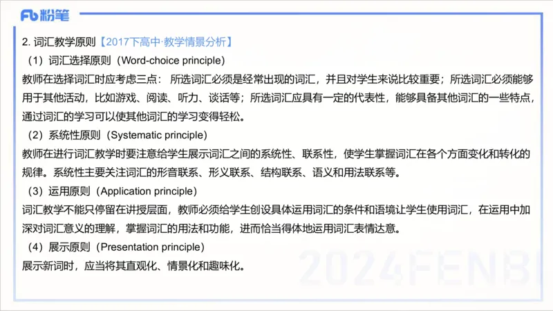 1.29晚-理论精讲-教学知识4-李婉君(1)_4-教培资料-26年最新资料-同步更新_科一科二电子资料合集中小幼（笔记真题知识点汇总等）文件多，按需保存_各机构笔记合集（中小幼）推荐
