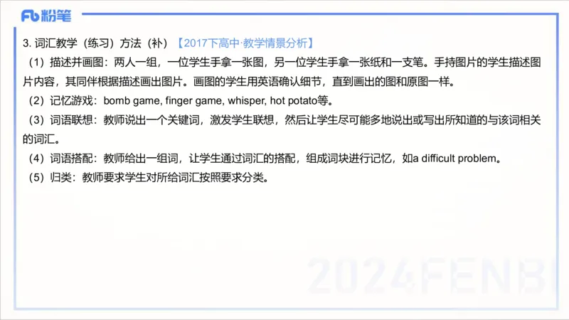1.29晚-理论精讲-教学知识4-李婉君(1)_4-教培资料-26年最新资料-同步更新_科一科二电子资料合集中小幼（笔记真题知识点汇总等）文件多，按需保存_各机构笔记合集（中小幼）推荐