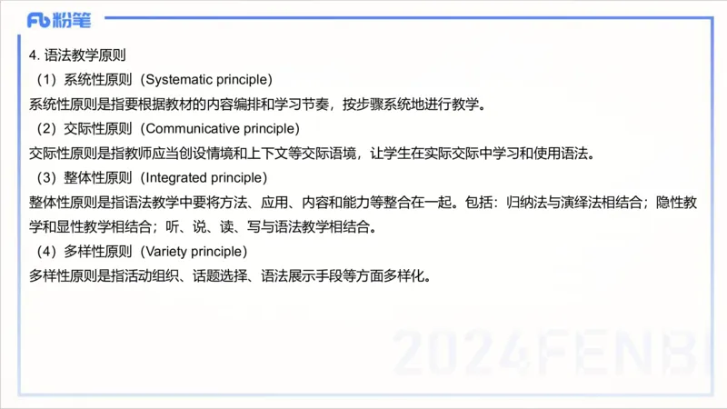1.29晚-理论精讲-教学知识4-李婉君(1)_4-教培资料-26年最新资料-同步更新_科一科二电子资料合集中小幼（笔记真题知识点汇总等）文件多，按需保存_各机构笔记合集（中小幼）推荐