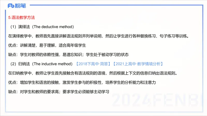 1.29晚-理论精讲-教学知识4-李婉君(1)_4-教培资料-26年最新资料-同步更新_科一科二电子资料合集中小幼（笔记真题知识点汇总等）文件多，按需保存_各机构笔记合集（中小幼）推荐