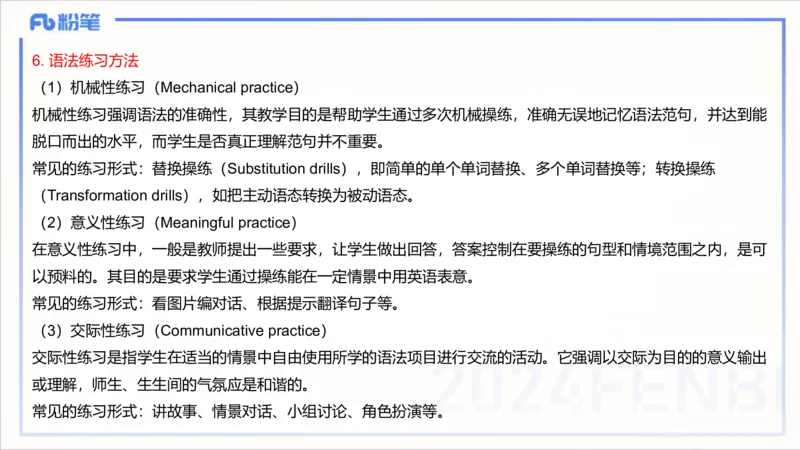 1.29晚-理论精讲-教学知识4-李婉君(1)_4-教培资料-26年最新资料-同步更新_科一科二电子资料合集中小幼（笔记真题知识点汇总等）文件多，按需保存_各机构笔记合集（中小幼）推荐
