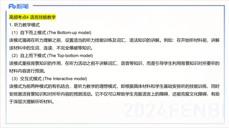 1.29晚-理论精讲-教学知识4-李婉君(1)_4-教培资料-26年最新资料-同步更新_科一科二电子资料合集中小幼（笔记真题知识点汇总等）文件多，按需保存_各机构笔记合集（中小幼）推荐