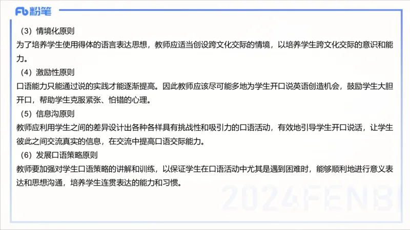1.29晚-理论精讲-教学知识4-李婉君(1)_4-教培资料-26年最新资料-同步更新_科一科二电子资料合集中小幼（笔记真题知识点汇总等）文件多，按需保存_各机构笔记合集（中小幼）推荐