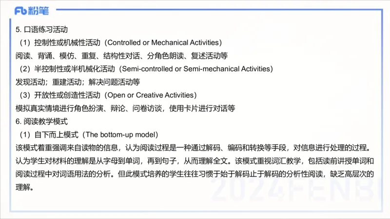 1.29晚-理论精讲-教学知识4-李婉君(1)_4-教培资料-26年最新资料-同步更新_科一科二电子资料合集中小幼（笔记真题知识点汇总等）文件多，按需保存_各机构笔记合集（中小幼）推荐