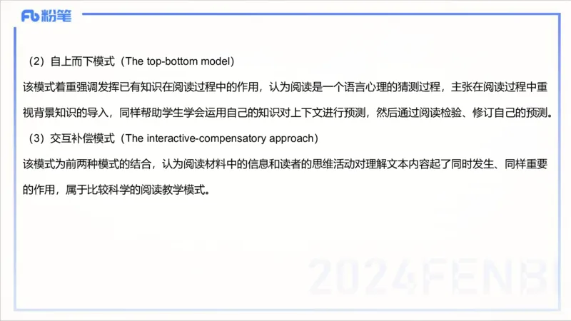 1.29晚-理论精讲-教学知识4-李婉君(1)_4-教培资料-26年最新资料-同步更新_科一科二电子资料合集中小幼（笔记真题知识点汇总等）文件多，按需保存_各机构笔记合集（中小幼）推荐