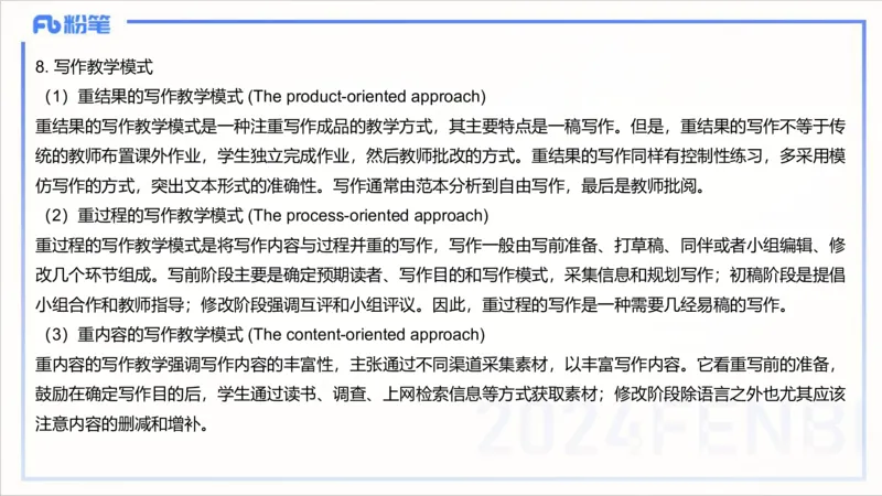 1.29晚-理论精讲-教学知识4-李婉君(1)_4-教培资料-26年最新资料-同步更新_科一科二电子资料合集中小幼（笔记真题知识点汇总等）文件多，按需保存_各机构笔记合集（中小幼）推荐