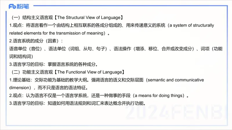 1.29晚-理论精讲-教学知识4-李婉君(1)_4-教培资料-26年最新资料-同步更新_科一科二电子资料合集中小幼（笔记真题知识点汇总等）文件多，按需保存_各机构笔记合集（中小幼）推荐