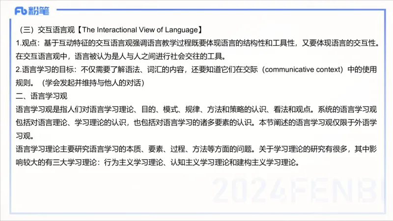 1.29晚-理论精讲-教学知识4-李婉君(1)_4-教培资料-26年最新资料-同步更新_科一科二电子资料合集中小幼（笔记真题知识点汇总等）文件多，按需保存_各机构笔记合集（中小幼）推荐
