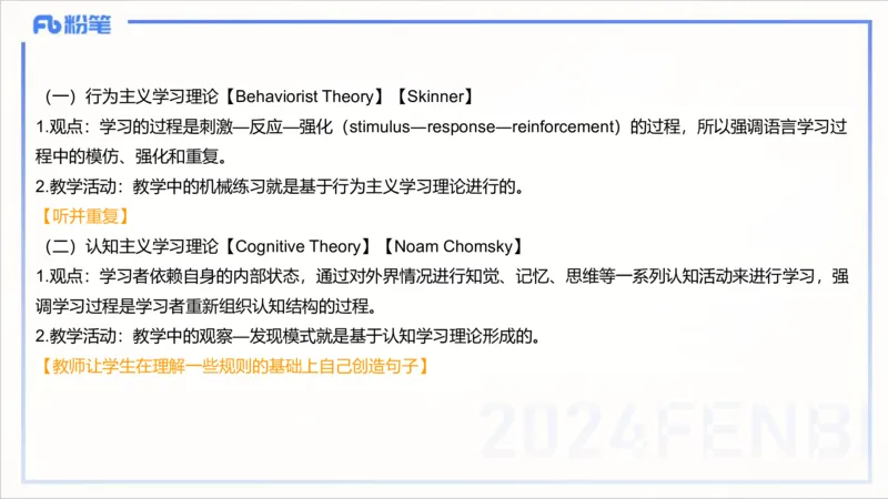 1.29晚-理论精讲-教学知识4-李婉君(1)_4-教培资料-26年最新资料-同步更新_科一科二电子资料合集中小幼（笔记真题知识点汇总等）文件多，按需保存_各机构笔记合集（中小幼）推荐