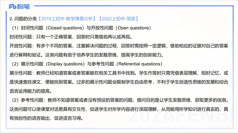 1.29晚-理论精讲-教学知识4-李婉君(1)_4-教培资料-26年最新资料-同步更新_科一科二电子资料合集中小幼（笔记真题知识点汇总等）文件多，按需保存_各机构笔记合集（中小幼）推荐