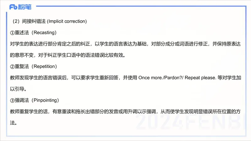 1.29晚-理论精讲-教学知识4-李婉君(1)_4-教培资料-26年最新资料-同步更新_科一科二电子资料合集中小幼（笔记真题知识点汇总等）文件多，按需保存_各机构笔记合集（中小幼）推荐