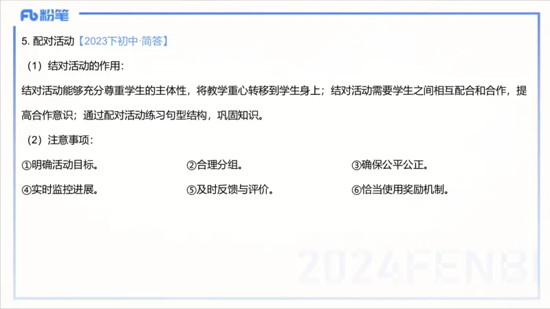 1.29晚-理论精讲-教学知识4-李婉君(1)_4-教培资料-26年最新资料-同步更新_科一科二电子资料合集中小幼（笔记真题知识点汇总等）文件多，按需保存_各机构笔记合集（中小幼）推荐