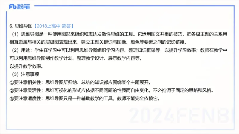 1.29晚-理论精讲-教学知识4-李婉君(1)_4-教培资料-26年最新资料-同步更新_科一科二电子资料合集中小幼（笔记真题知识点汇总等）文件多，按需保存_各机构笔记合集（中小幼）推荐