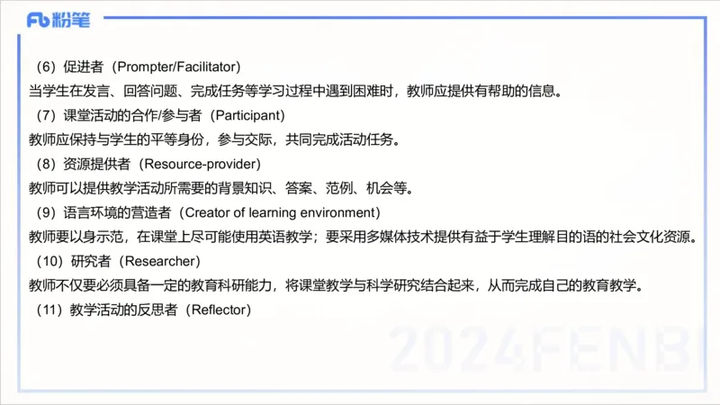 1.29晚-理论精讲-教学知识4-李婉君(1)_4-教培资料-26年最新资料-同步更新_科一科二电子资料合集中小幼（笔记真题知识点汇总等）文件多，按需保存_各机构笔记合集（中小幼）推荐
