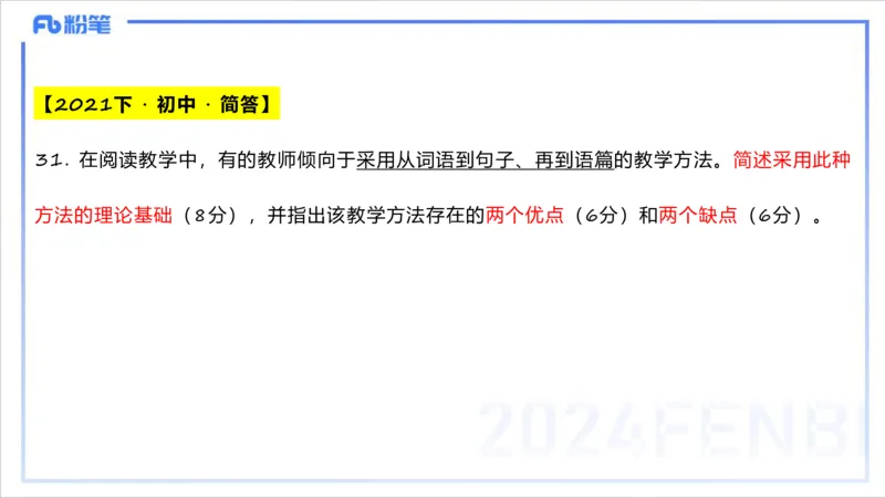 1.29晚-理论精讲-教学知识4-李婉君(1)_4-教培资料-26年最新资料-同步更新_科一科二电子资料合集中小幼（笔记真题知识点汇总等）文件多，按需保存_各机构笔记合集（中小幼）推荐