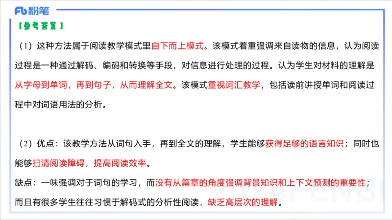 1.29晚-理论精讲-教学知识4-李婉君(1)_4-教培资料-26年最新资料-同步更新_科一科二电子资料合集中小幼（笔记真题知识点汇总等）文件多，按需保存_各机构笔记合集（中小幼）推荐