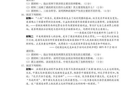 2013年江苏省常州市中考历史试题及答案_中考真题_6.历史中考真题2015-2024年_地区卷_江苏省_江苏常州中考历史08-20