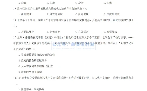 2024年上半年初中《历史》真题_4-教培资料-26年最新资料-同步更新_初中高中教资_03科三专项（进去保存报考的学科即可）_01科目三FB网课、三色速记手册、知识点导图等推荐
