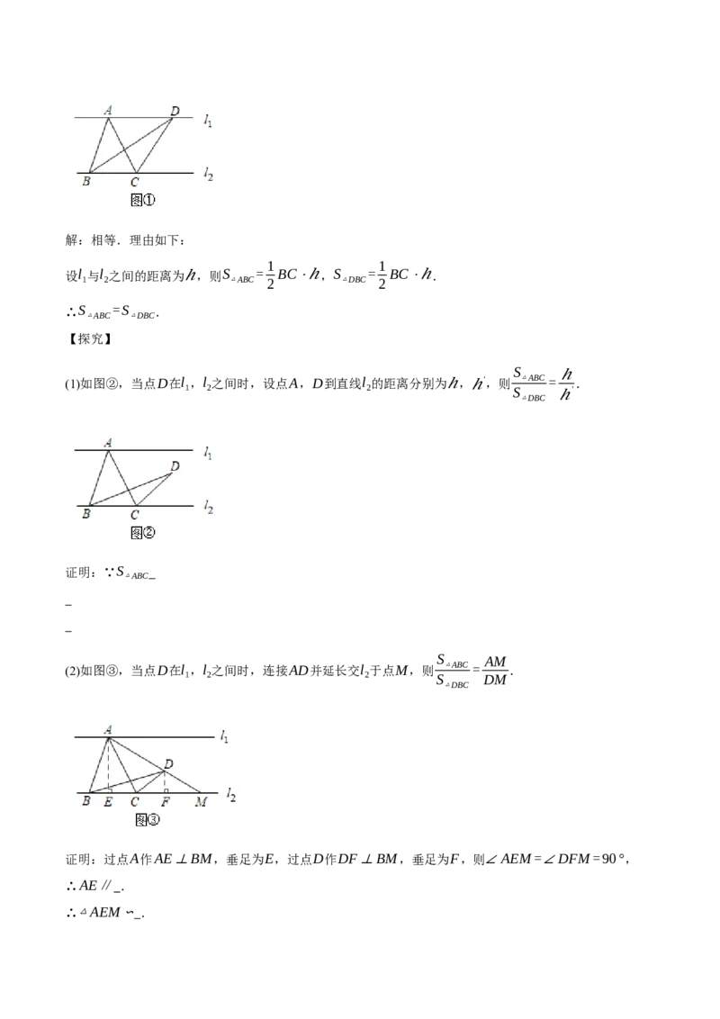 专题07图形的初步认识（2大模块知识梳理+10个基础考点+3个重难点+5个易错点）（原卷版）_2数学总复习_2025中考复习资料_2025年中考数学一轮知识梳理