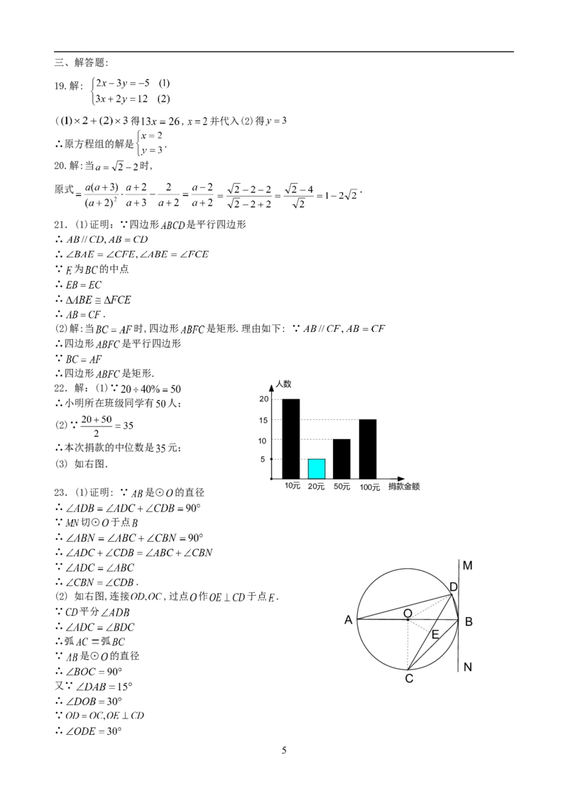 2008年江苏省宿迁市中考数学试卷及答案_中考真题_2.数学中考真题2015-2024年_地区卷_江苏省_宿迁中考数学08-22
