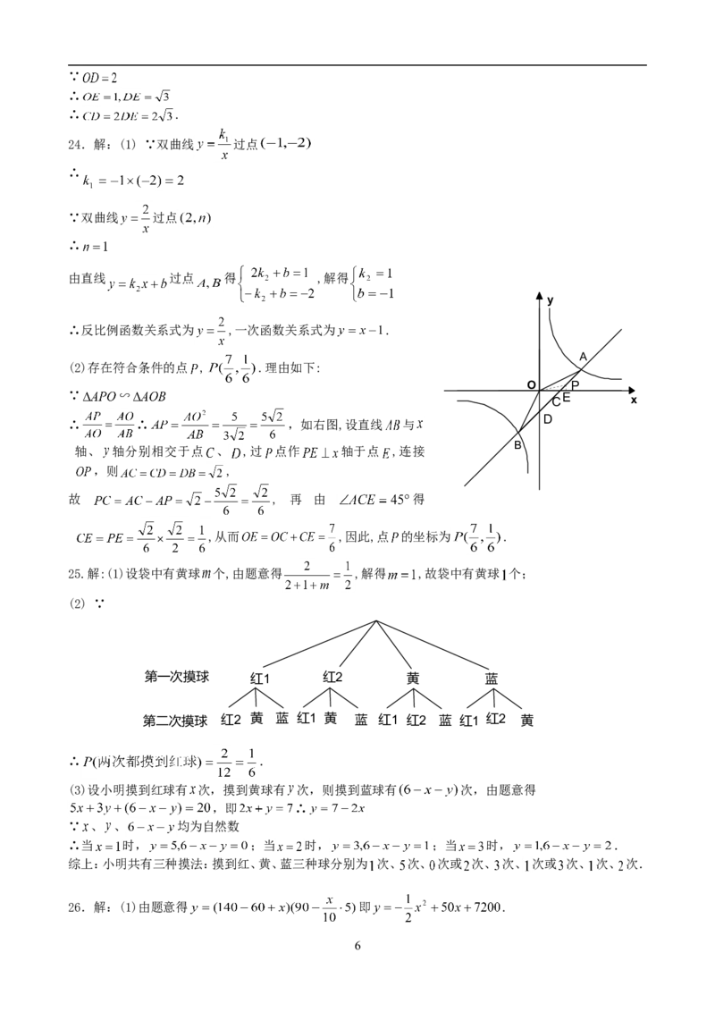 2008年江苏省宿迁市中考数学试卷及答案_中考真题_2.数学中考真题2015-2024年_地区卷_江苏省_宿迁中考数学08-22