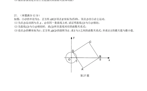 2008年江苏省宿迁市中考数学试卷及答案_中考真题_2.数学中考真题2015-2024年_地区卷_江苏省_宿迁中考数学08-22
