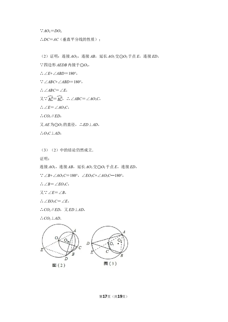 2011年湖北省黄石市中考数学试卷_中考真题_2.数学中考真题2015-2024年_地区卷_湖北省_湖北黄石数学11-21