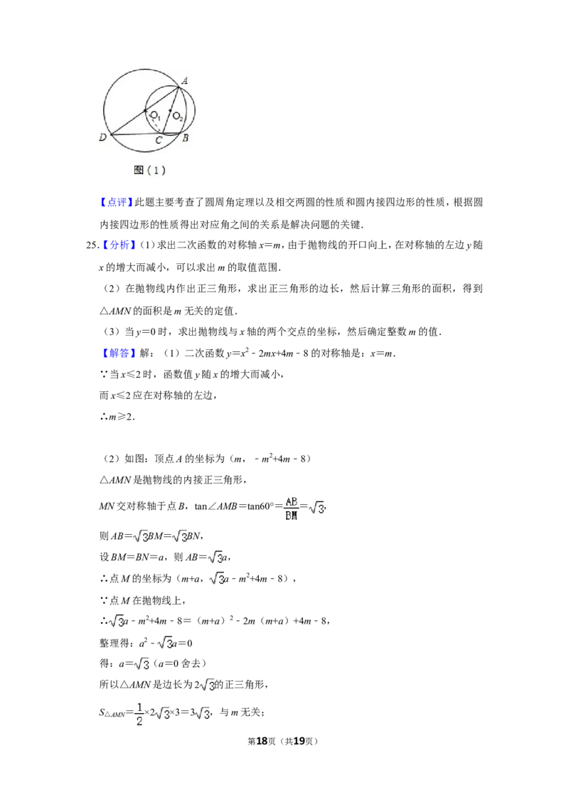 2011年湖北省黄石市中考数学试卷_中考真题_2.数学中考真题2015-2024年_地区卷_湖北省_湖北黄石数学11-21