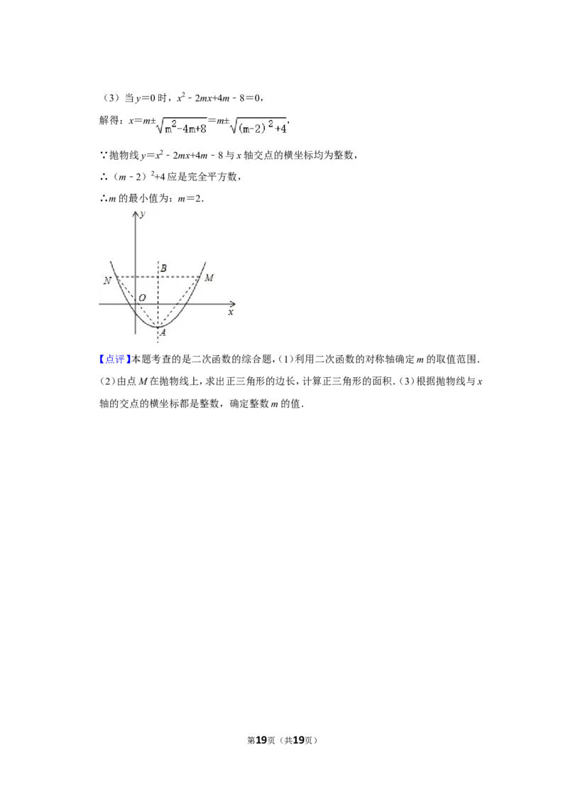 2011年湖北省黄石市中考数学试卷_中考真题_2.数学中考真题2015-2024年_地区卷_湖北省_湖北黄石数学11-21