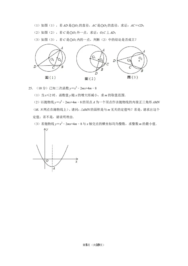 2011年湖北省黄石市中考数学试卷_中考真题_2.数学中考真题2015-2024年_地区卷_湖北省_湖北黄石数学11-21