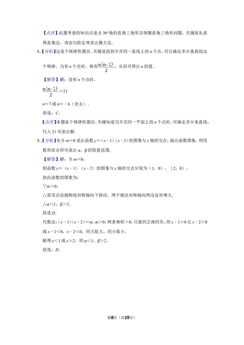2011年湖北省黄石市中考数学试卷_中考真题_2.数学中考真题2015-2024年_地区卷_湖北省_湖北黄石数学11-21