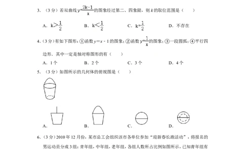 2011年湖北省黄石市中考数学试卷_中考真题_2.数学中考真题2015-2024年_地区卷_湖北省_湖北黄石数学11-21