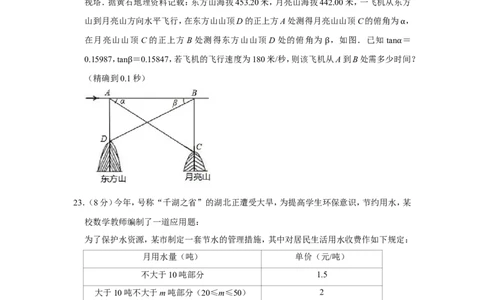 2011年湖北省黄石市中考数学试卷_中考真题_2.数学中考真题2015-2024年_地区卷_湖北省_湖北黄石数学11-21