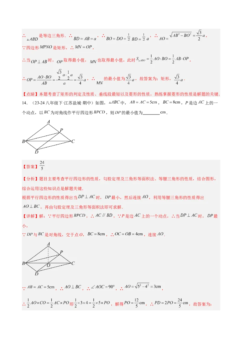 2025年中考数学几何模型综合训练（通用版）专题39最值模型之几何转化法求最值模型（全等、相似、中位线、对角线性质等）（教师版）_2数学总复习_2025中考复习资料