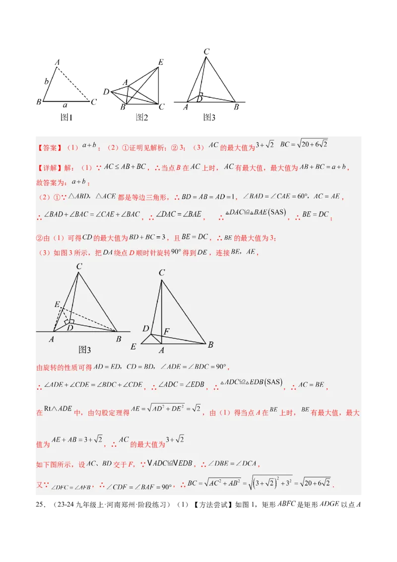 2025年中考数学几何模型综合训练（通用版）专题39最值模型之几何转化法求最值模型（全等、相似、中位线、对角线性质等）（教师版）_2数学总复习_2025中考复习资料