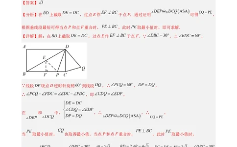 2025年中考数学几何模型综合训练（通用版）专题39最值模型之几何转化法求最值模型（全等、相似、中位线、对角线性质等）（教师版）_2数学总复习_2025中考复习资料