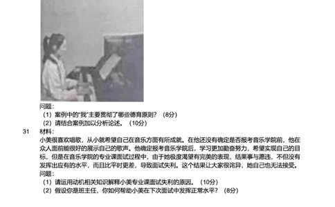 2015下中学教育知识与能力真题-题本_4-教培资料-26年最新资料-同步更新_初中高中教资_2025上中学教资笔试_062025上教资笔试考前冲刺汇总_01、历年真题合集